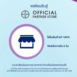 Bepanthen Sensiderm บีแพนเธน เซนซิเดิร์ม ครีมบรรเทาอาการคันและแดง จากการระคายเคืองผิว / 20 กรัม