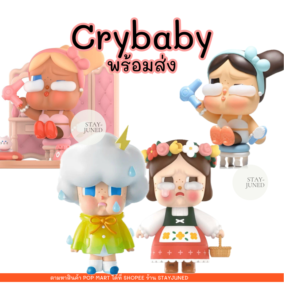 จุ่ม Pop Mart CRYBABY My Russian Doll เลยบน Shopee | ม.ค. 2026