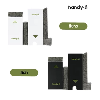รุ่นใหม่!ขนยาว handy.b แผ่นปิดช่องว่างหน้าต่าง สำหรับบานเลื่อน กันจิ้งจก กันฝุ่น ปิดช่องได้เต็มขึ้น