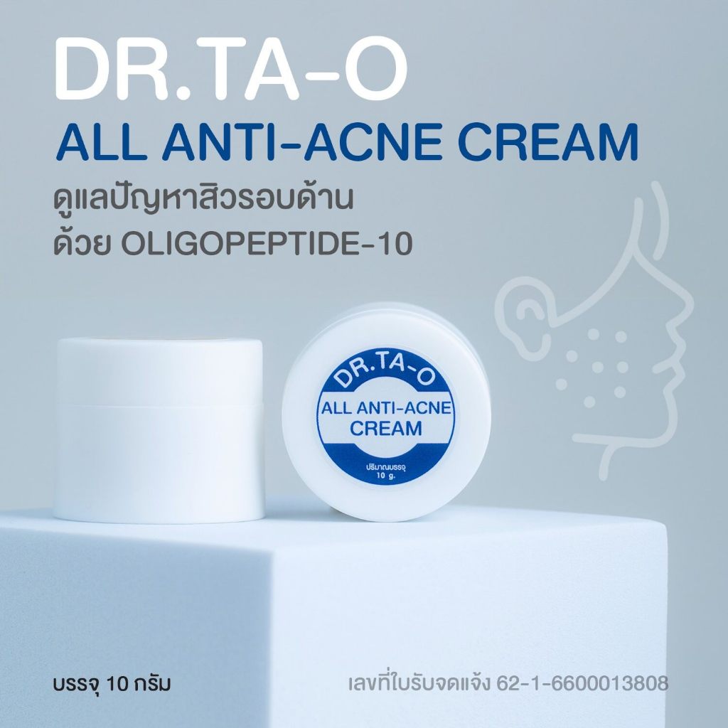 Dr.Ta-O ALL ANTI-ACNE CREAM