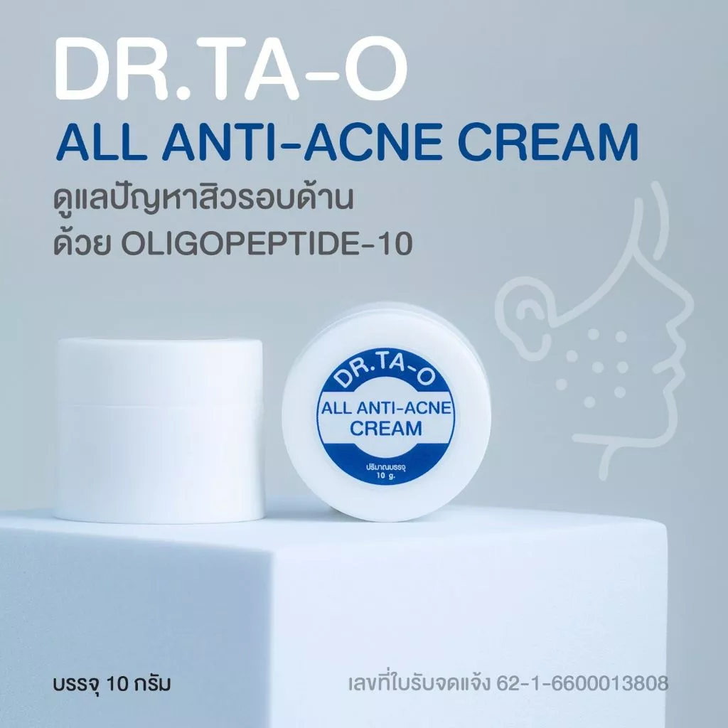 Dr.Ta-O ALL ANTI-ACNE CREAM