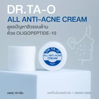 Dr.Ta-O ALL ANTI-ACNE CREAM