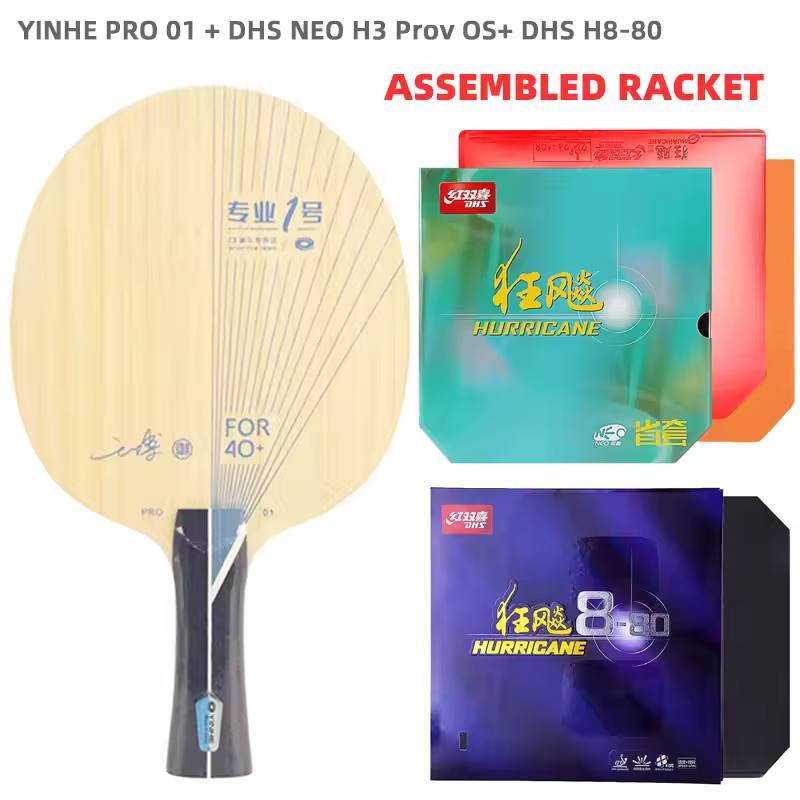 ชุดไม้ประกอบสุดคุ้ม Yinhe Pro-01 Yinhe Pro 05 สินค้าจำนวนจำกัด
