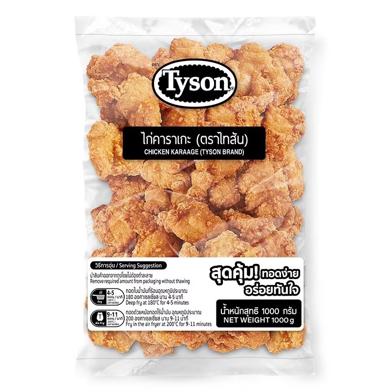 ไทสัน ไก่คาราเกะสไตล์ญี่ปุ่น 1 กก. จัดส่งแบบ express delivery ได้รับของภายในวัน