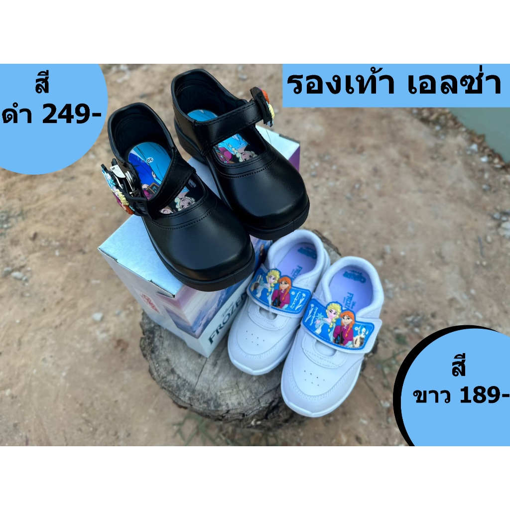 รองเท้านักเรียนหญิง Chappy เจ้าหญิงเอลซ่า รองเท้าพละ รองเท้าอนุบาล (CF1)