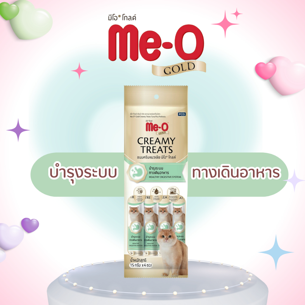 Me-O Gold Creamy Treat มีโอ ครีมมี่ ขนมแมวเลีย 60g (4ซอง/แพ็ค) ราคา ถูกที่สุด ดีลบีเคเค แกลเลอรีภาพที่ 5
