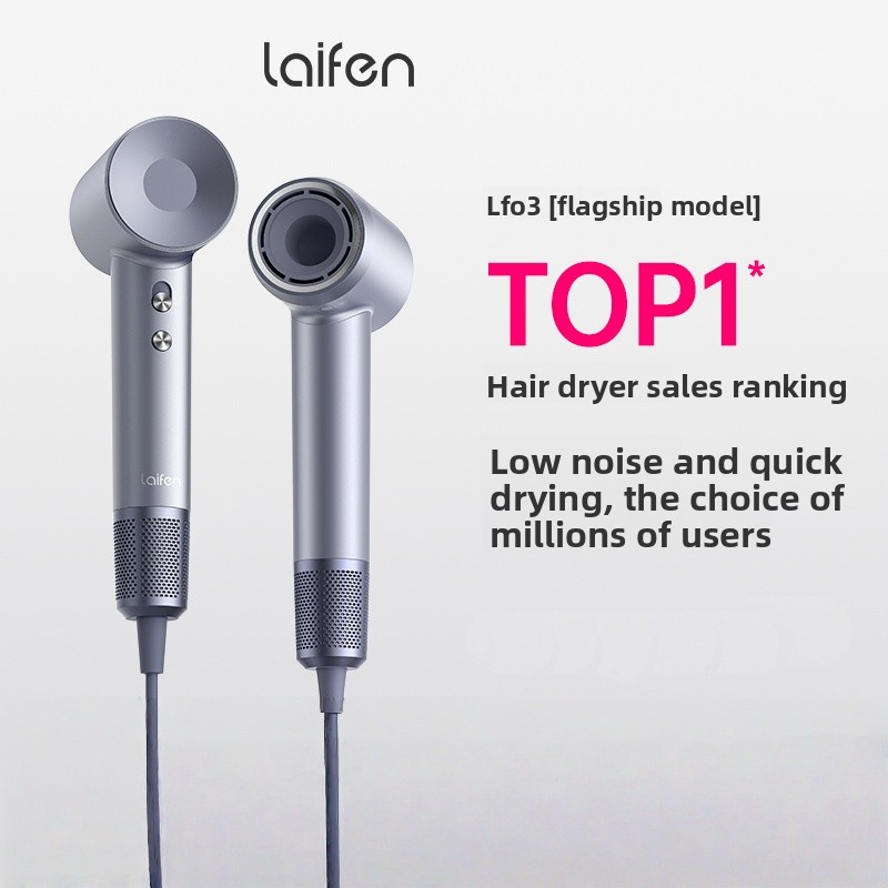 Laifen ไดร์เป่าผมความเร็วสูง LF 03 ครัวเรือนลบไอออนดูแลผมความเร็วสูงไดร์เป่าผม -