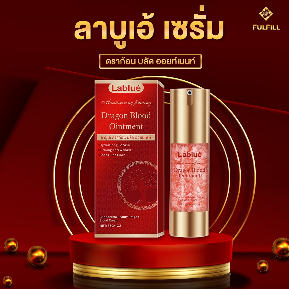 เซรั่มลาบูเอ้ เซรั่มฟื้นฟูผิวหน้า ลดริ้วรอย ลดรอยสิว ปรับผิวหน้าสว่าง