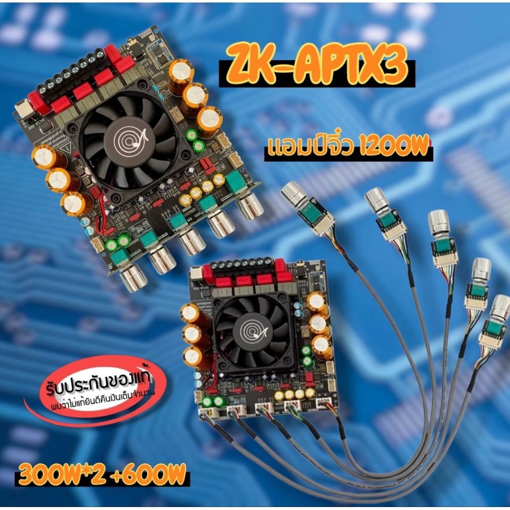 แอมป์ ZK Aptx3 แท้ TPA3255 300W*2+600W QCC3034 แอมป์จิ๋วบลูทูธ แอมป์จิ๋วบลูทูธ 2.1 แอมป์จิ๋วแรงๆ((รับประกันของแท้))