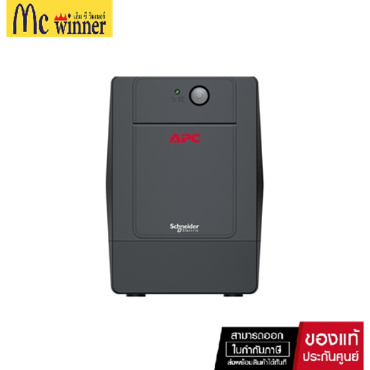 APC Easy UPS (BVG1200I-MSN) 1200VA,650W Tower, 230V, 4 NEMA UNIVERSAL Outlets, AVR -2 ปี Onsite