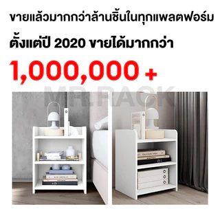 MR 【พร้อมส่งจากไทย】ตู้ข้างเตียง โต๊ะข้างเตียง ราคาถูก มีสีให้เลือก ประกอบง่าย โครงสร้างที่มั่นคง