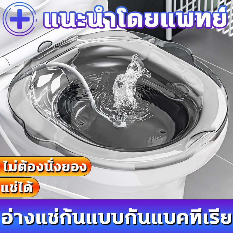 （ส่งจากกรุงเทพ）หนาขึ้นPET อ่างแช่ก้น อ่างแช่น้ำอุ่น อ่างแช่ก้นริดสีดวง สำหรับบรรเทาริดสีดวง หรือหลังผ่าตัด กะละมังแช่ก้น