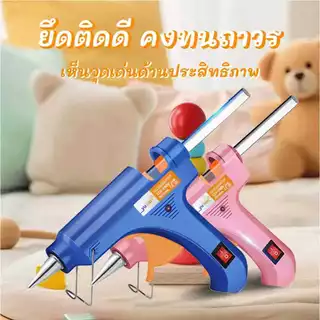 (โปรโมชั่นพิเศษ!) ซื้อปืนกาวแถมแท่งกาว — ปืนกาวร้อน DIY ติดแน่น ใช้งานได้ง่าย ปลอดภัย ไม่ร้อนมือ เหมาะสำหรับงานประดิษฐ์