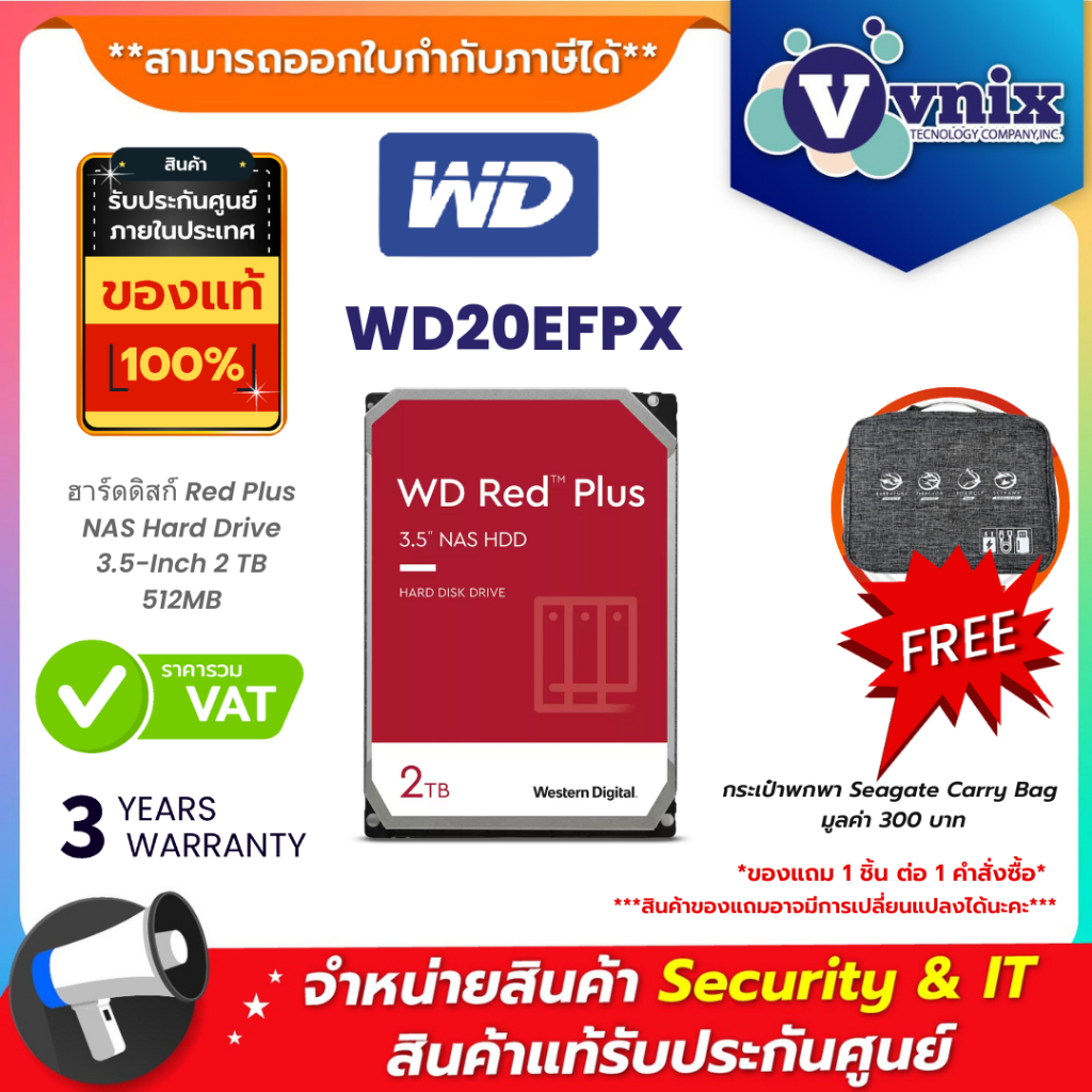 WD RED PLUS  2TB (ฮาร์ดดิสก์ 3.5 นิ้ว) HDD NAS 5400RPM SATA3 (WD20EFPX) รับประกัน 3 ปี By Vnix Group