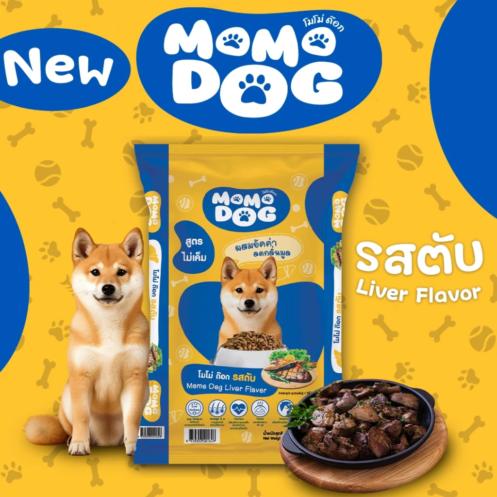 [🔥สินค้าใหม่] Momo Dog โมโม่ ด็อก อาหารเม็ดสุนัข  ขนาด 20 กก. (รสเนื้อ,รสตับ) thumbnail 3