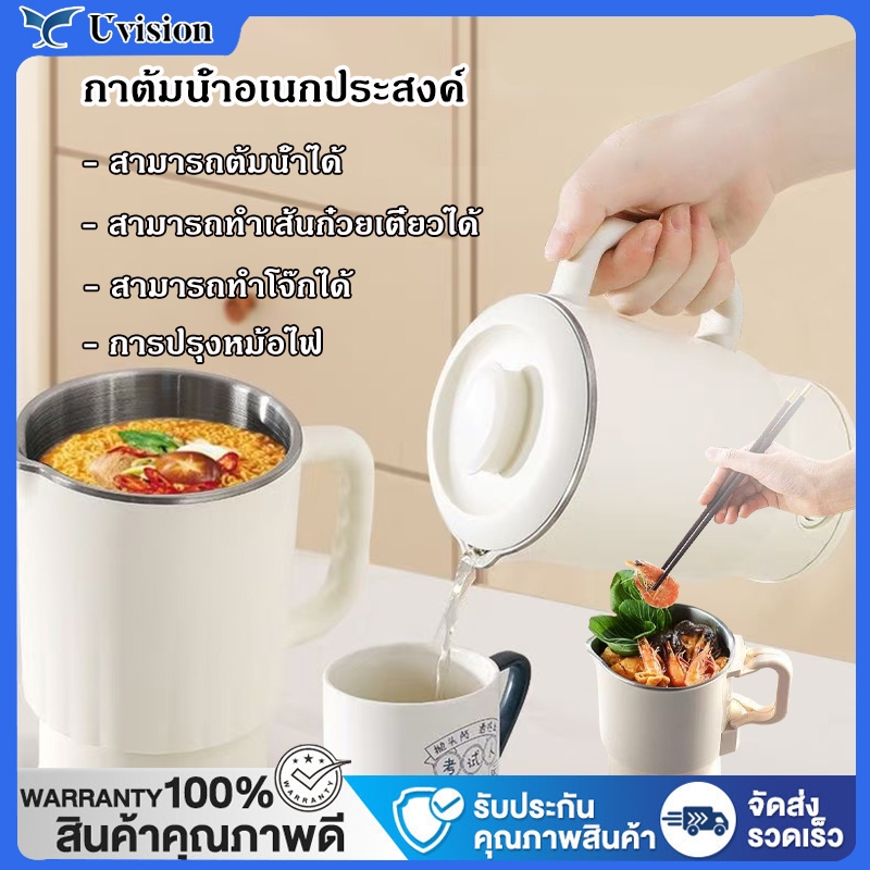 Uvision กาต้มน้ำไฟฟ้า800ML กาต้มน้ำร้อนมัลติฟังก์ชั่น กาต้มน้ำร้อนพับเก็บได้ แก้วน้ำแบบพกพา ถ้วยบะหมี่ออลอินวัน ร้อนเร็