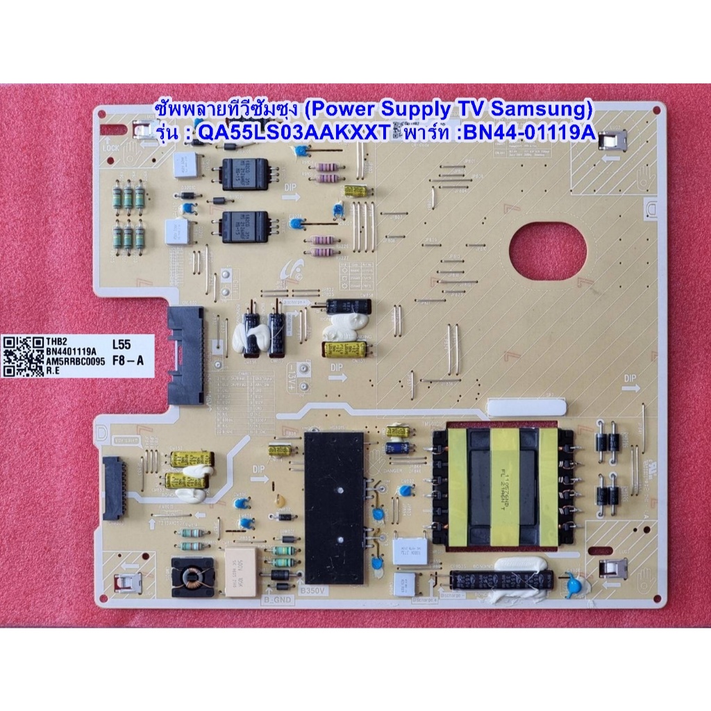 ซัพพลายทีวีซัมซุง55นิ้ว พาร์ท :BN44-01119A รุ่น : QA55LS03AAKXXT