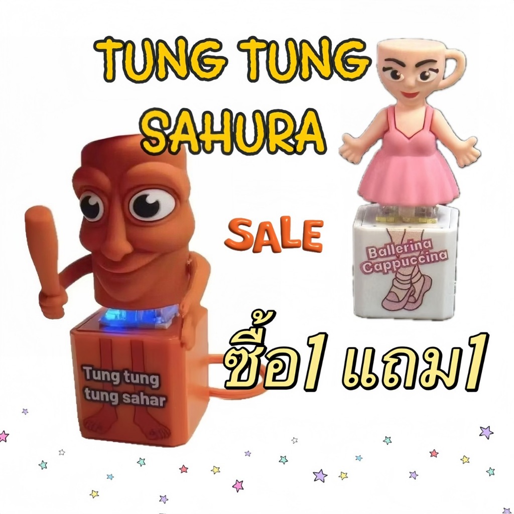 Tung Tung Sahur พวงกุญแจห้อยกระเป๋า  มีไฟมีเสียง  1แถม1
