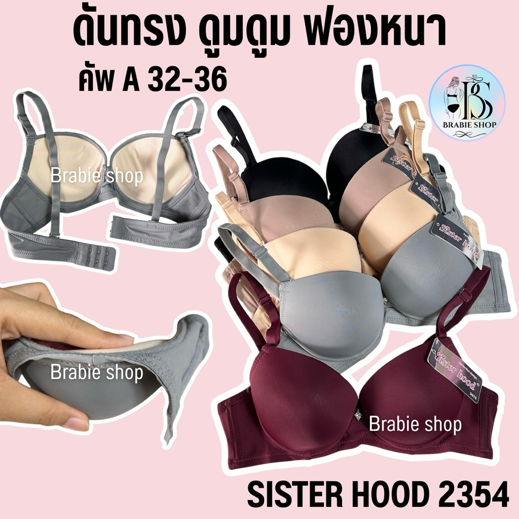 เสื้อใน sister hood 2354 ฟองหนา 4 cm.มีโครง ดันทรง ดูมดูม อัพไซส์ ( อก 32-34-36 ) เก็บเนื้อข้างลำตัว