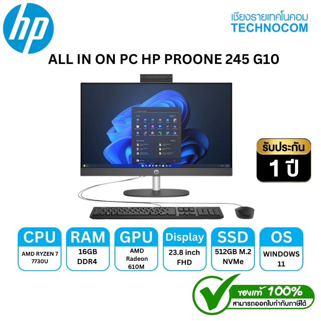 ALL IN ON PC HP PROONE 245 G10 R7-7730U/16GBDDR4/512SSD/WIFI6/WIN11 H/23.8" (AW6R3PT#AKL)
