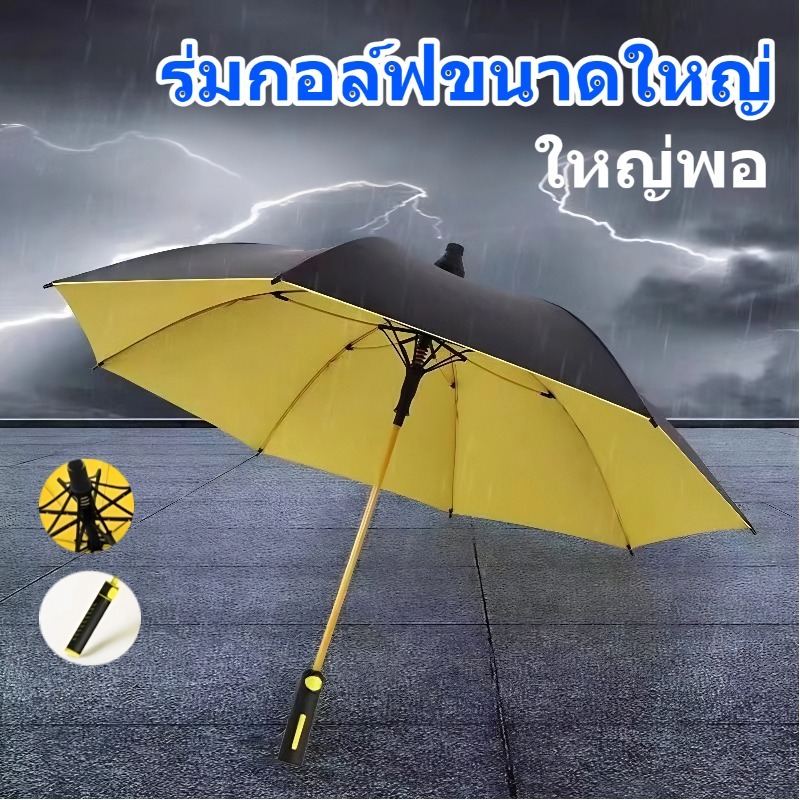 ร่มกอล์ฟขนาดใหญ่  ร่มลายพราง UV ขนาดใหญ่สองชั้น 2-3คน ร่มด้ามยาวพร้อมฝาครอบกันน้ำ ร่มด้ามตรง  ร่มฝนห