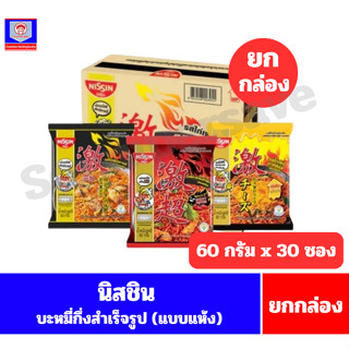 นิสชิน บะหมี่กึ่งสำเร็จรูป แบบแห้ง ขนาด60กรัมx30ซอง**(ยกกล่อ…