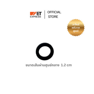 โอริง(ยาง)UNION PACKING C สำหรับสายฝักบัว,หัวฝักบัว  (ADH502…