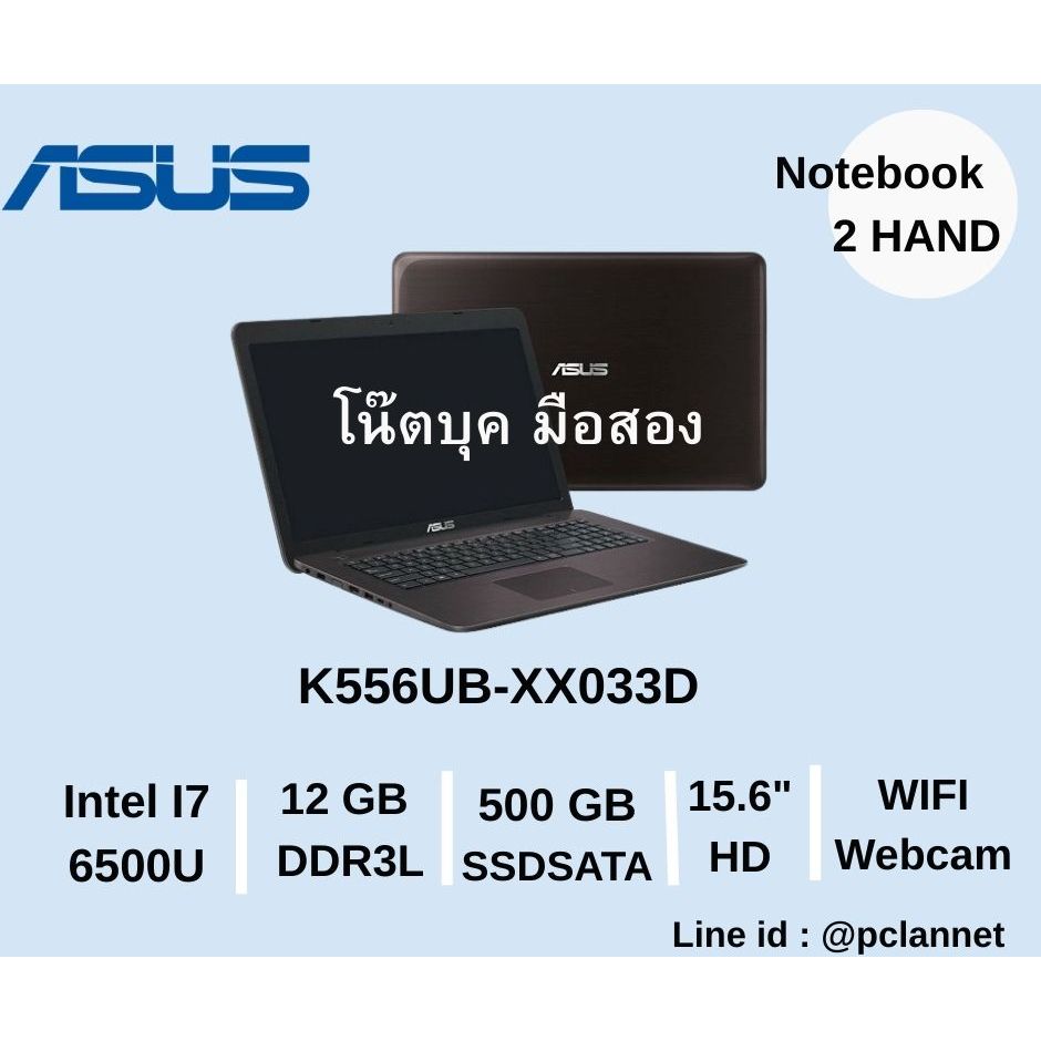 โน๊ตบุ๊ค มือสอง พร้อมใช้ Asus K556  intel i7 Gen6 Ram 12GB SSD 500GB จอ 15.6" มีกล้อง HDMI