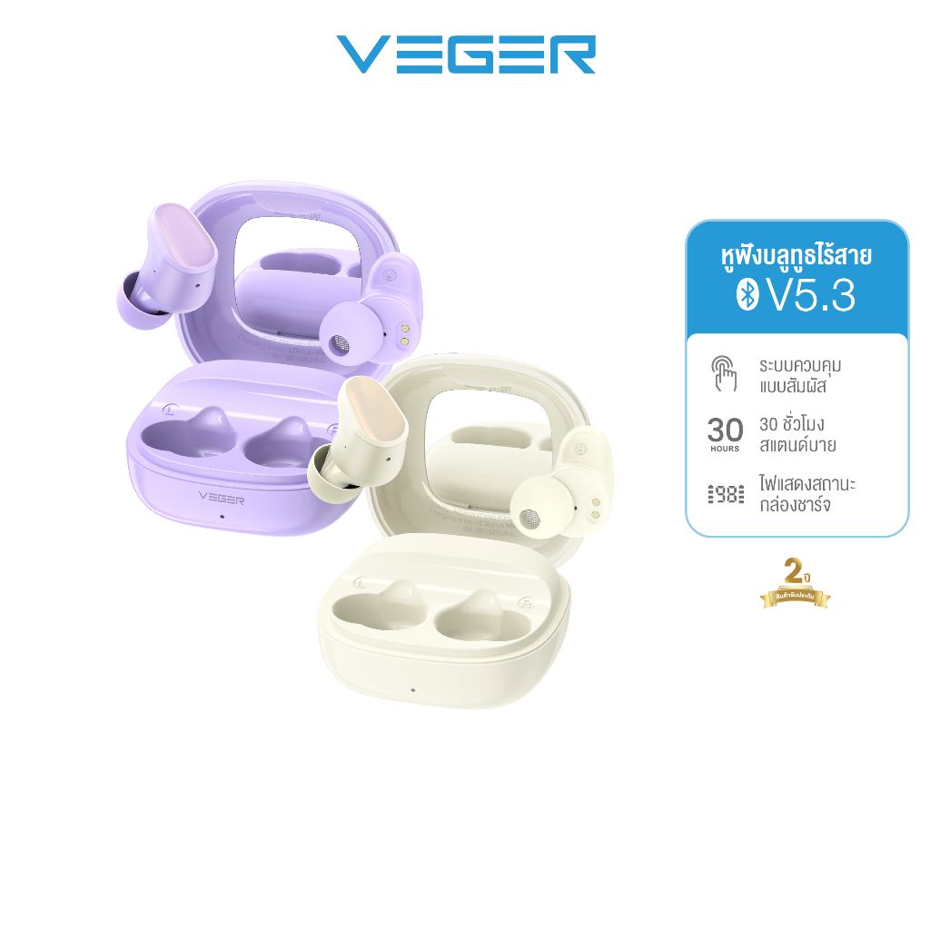 VEGER VE-18T หูฟังบลูทูธ หูฟัง Bluetooth V5.4 IPX4 ตัดเสียงรบกวน ระบบควบคุมแบบสัมผัส รับประกันสินค้า