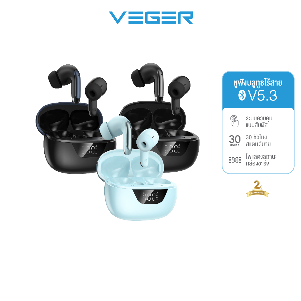 VEGER VE-09T หูฟังบลูทูธ หูฟัง Bluetooth V5.3 IPX4 จอแสดงผล LED ตัดเสียงรบกวน ระบบควบคุมแบบสัมผัส I 