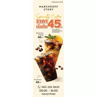 ป้ายไวนิลพิมพ์ 2 ด้าน ธงญี่ปุ่น ร้านกาแฟ ฟรี!!แก้ไขข้อมูล (ไม่เยอะ) 004