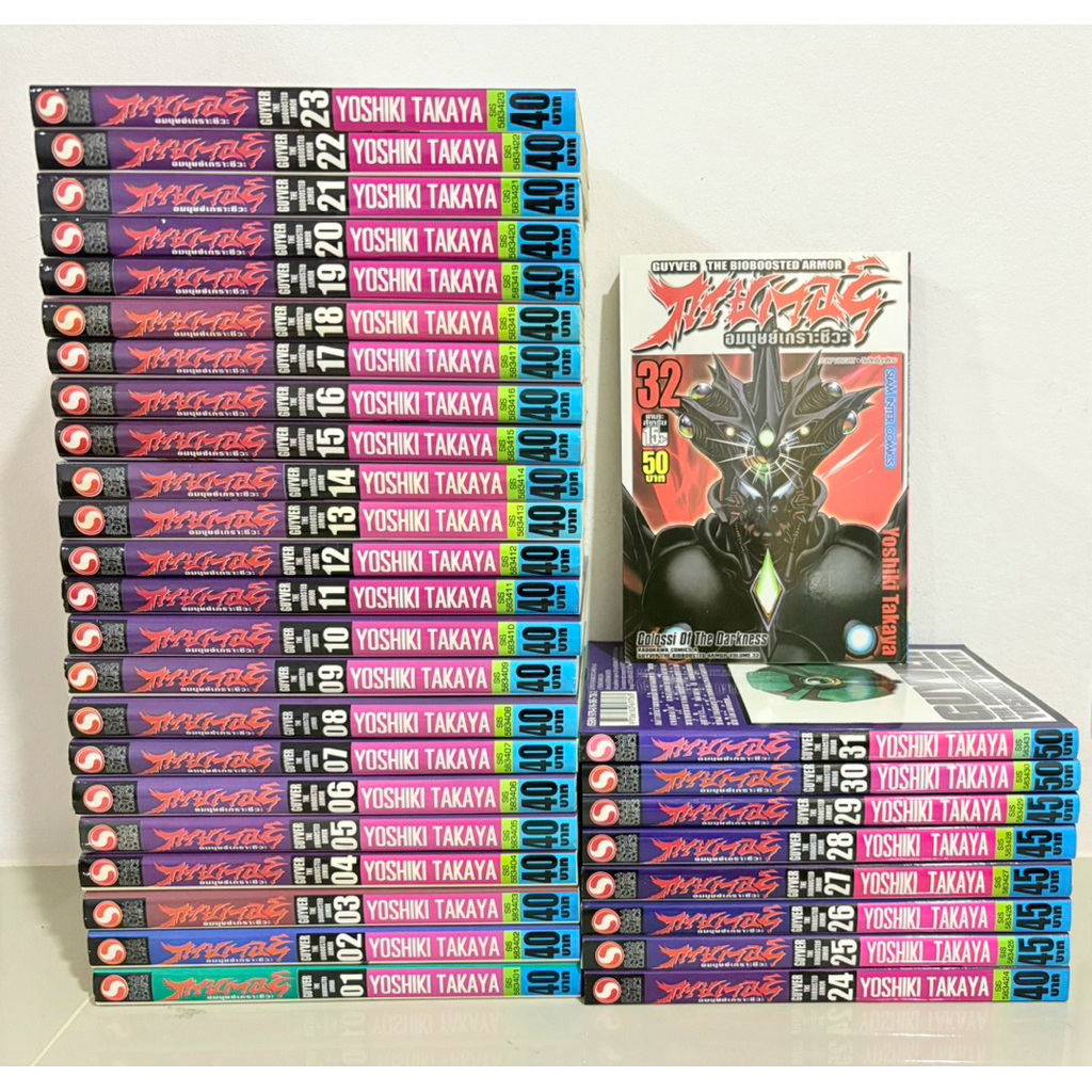กายเวอร์ Guyver เล่ม1-32ครบชุด หนังสือการ์ตูน มังงะ