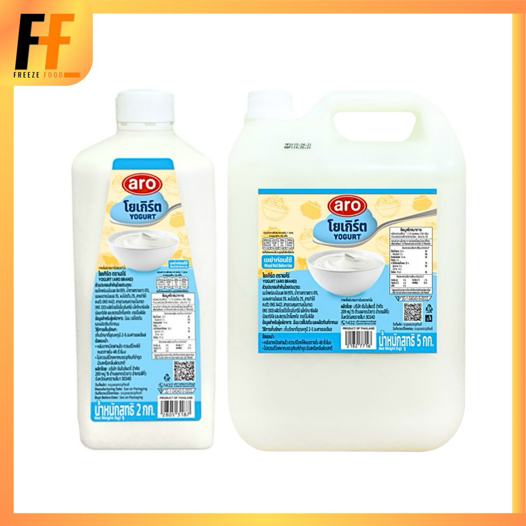 โยเกิร์ตรสธรรมชาติ ตราเอโร่ | YOGURT