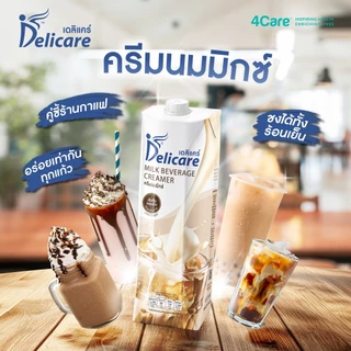 [1 กล่อง] Delicare ครีมนมมิกซ์ สูตรหวานน้อย ครีมนมเติมกาแฟและเครื่องดื่มเย็น ขนาด 1000 มล. - 4Care