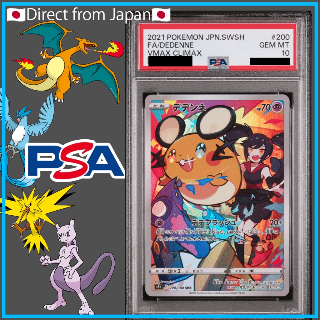 [เกมการ์ดซื้อขายโปเกมอน] ✨Psa10✨ #200 Dedenne Vmax Climax/2021 Pokemon Japanese Sword & Shield Vmax 