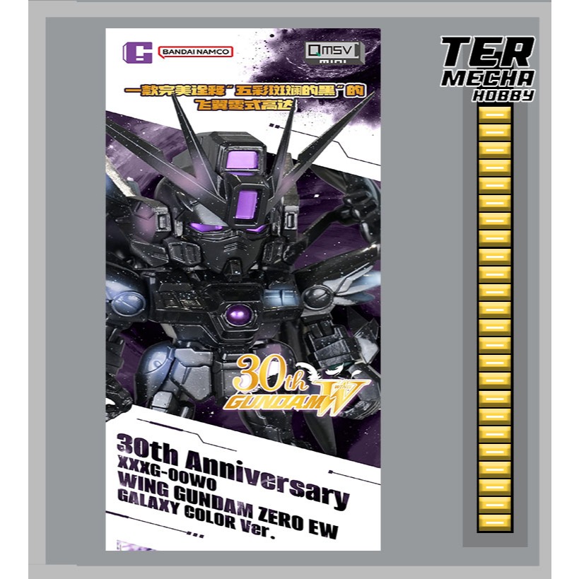 QMSV Mini Limited Wing Gundam Galaxy Color