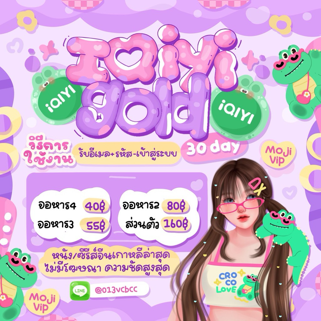 IQ000630 เมล+รหัสสร้าน พร้อมส่ง ราคาถูก