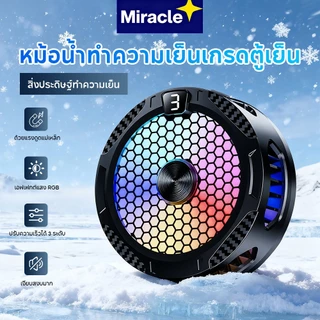 Miracle Phone Cooler พัดลมระบายความร้อนแบบพกพา ระบายความร้อนระหว่างเล่นเกม ปรับระดับได้ มีประกัน 12เดือน