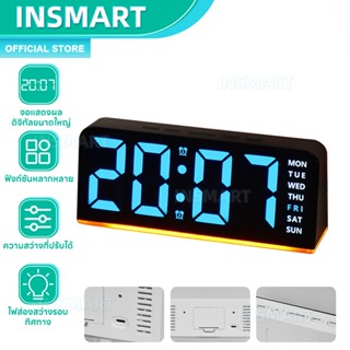INSMART นาฬิกาดิจิตอลติดผนัง ฟังก์ชั่นปลุก Led แสดงวันที่ อุ…