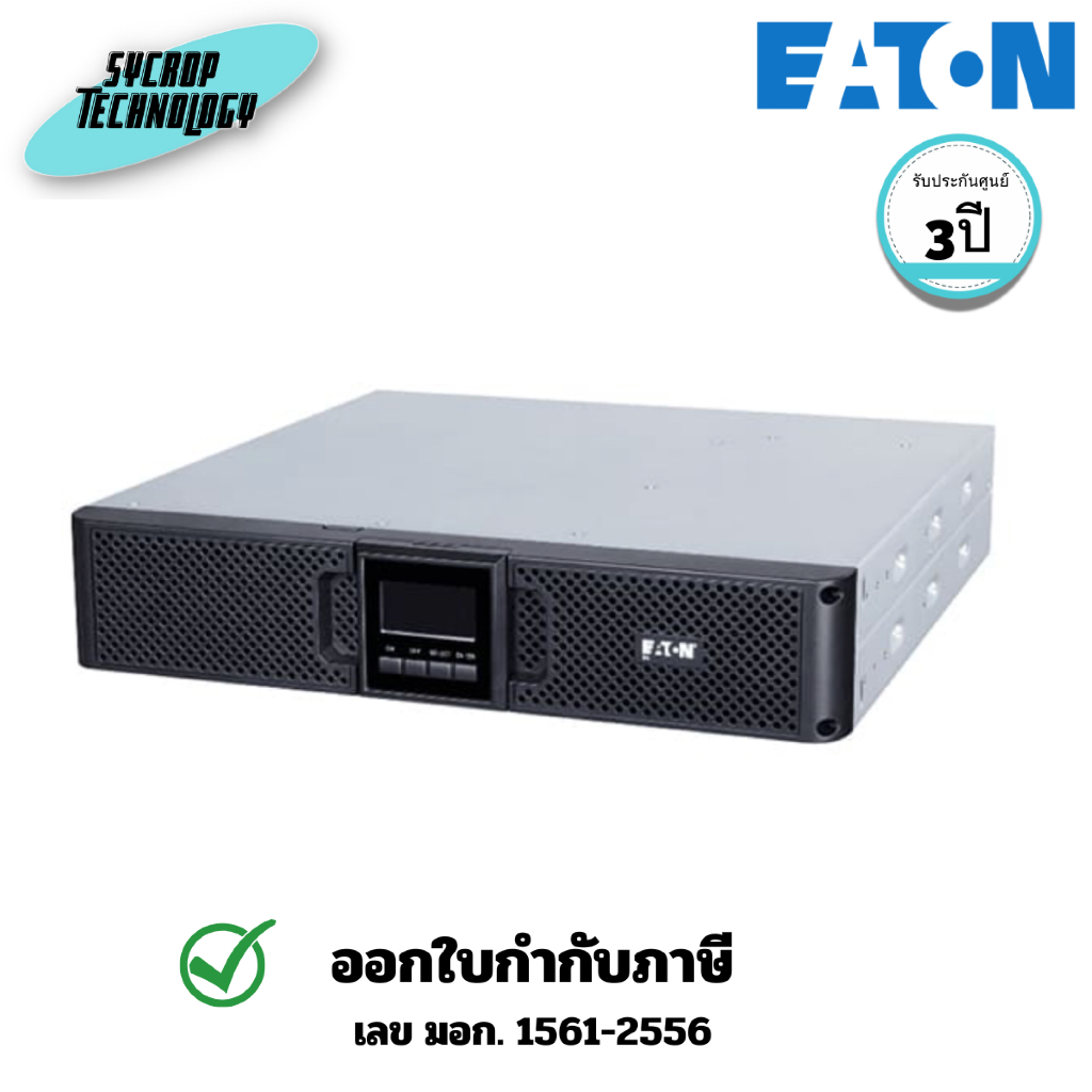 Eaton 9A 2000VA/1800W เครื่องสำรองไฟออนไลน์