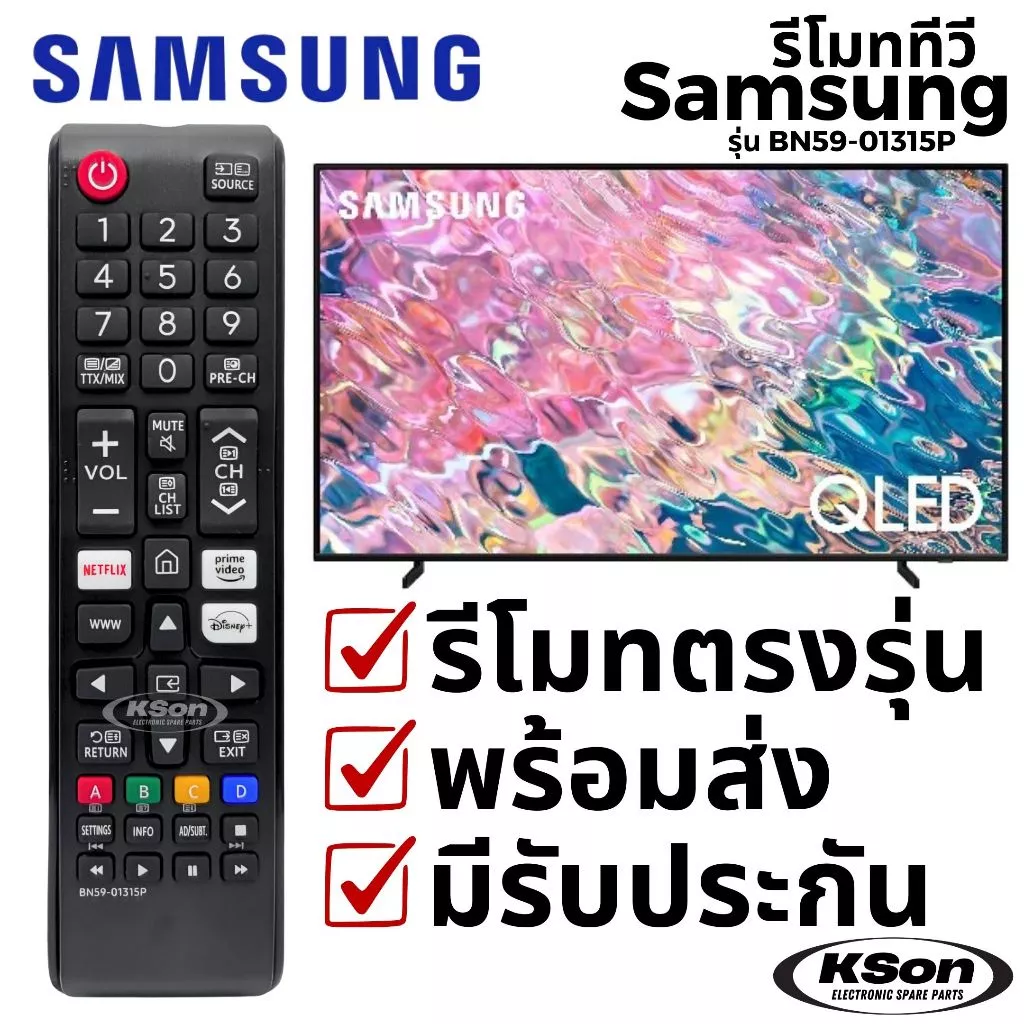 รีโมททีวี ซัมซุง อะไหล่ทีวี SAMSUNG Televison Remote Control รุ่น BN59-01315P