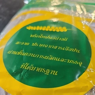 พริกไทยป่น 500g (พริกไทยจันท์) สะอาด ปลอดภัย 100% (ข้าวทอง)