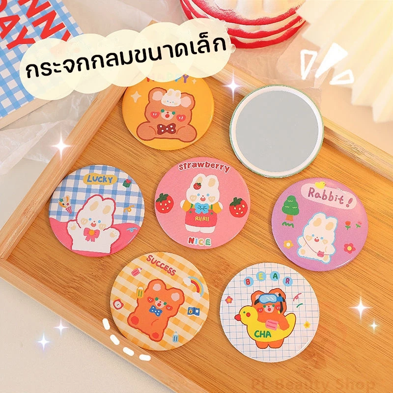 กระจกแต่งหน้าพกพา ลายน่ารัก น้ำหนักเบา thumbnail 3