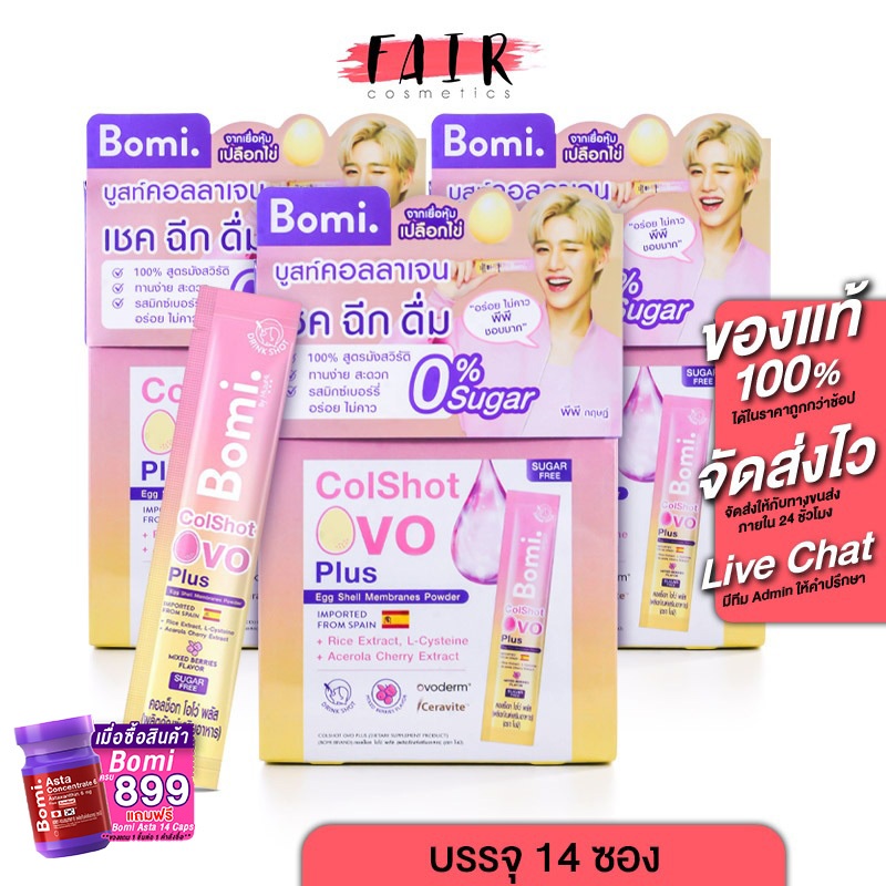 [3 กล่อง] Bomi Colshot Ovo Plus โบมิ คอลช็อท โอโว่ พลัส [14 ซอง] คอลลาเจน ฉีก กรอกปาก