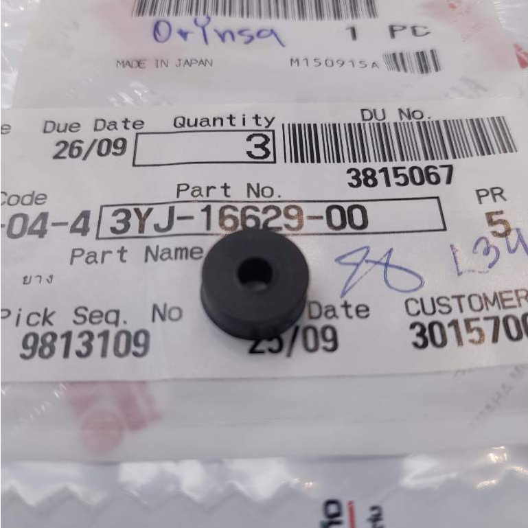 3YJ1662900 ยางกันกระแทรก ชุดคลัทช์ Nouvo my 5my ราคา 1 ชิ้น แท้ YAMAHA 3YJ-16629-00