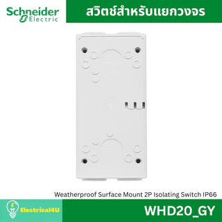 Schneider Electric WHD20_GY WHD35_GY WHD63_GY สวิตช์สำหรับแยกวงจร 2 Pole Weatherproof Isolating Switch IP66