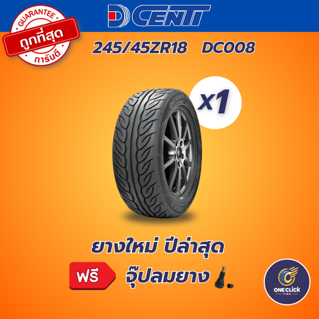 DCENTI DC008 245/45ZR18  (ฟรีจุ๊บ)(ออกใบกำกับภาษีได้)