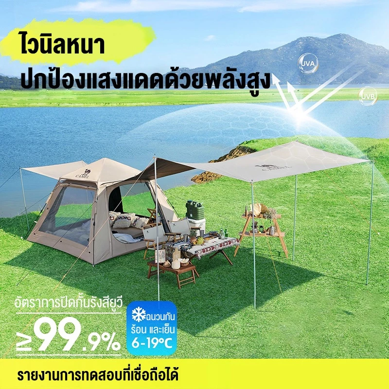 เต็นท์กางอัตโนมัติ เต็นท์สนาม สำหรับ 4-8 คน thumbnail 3