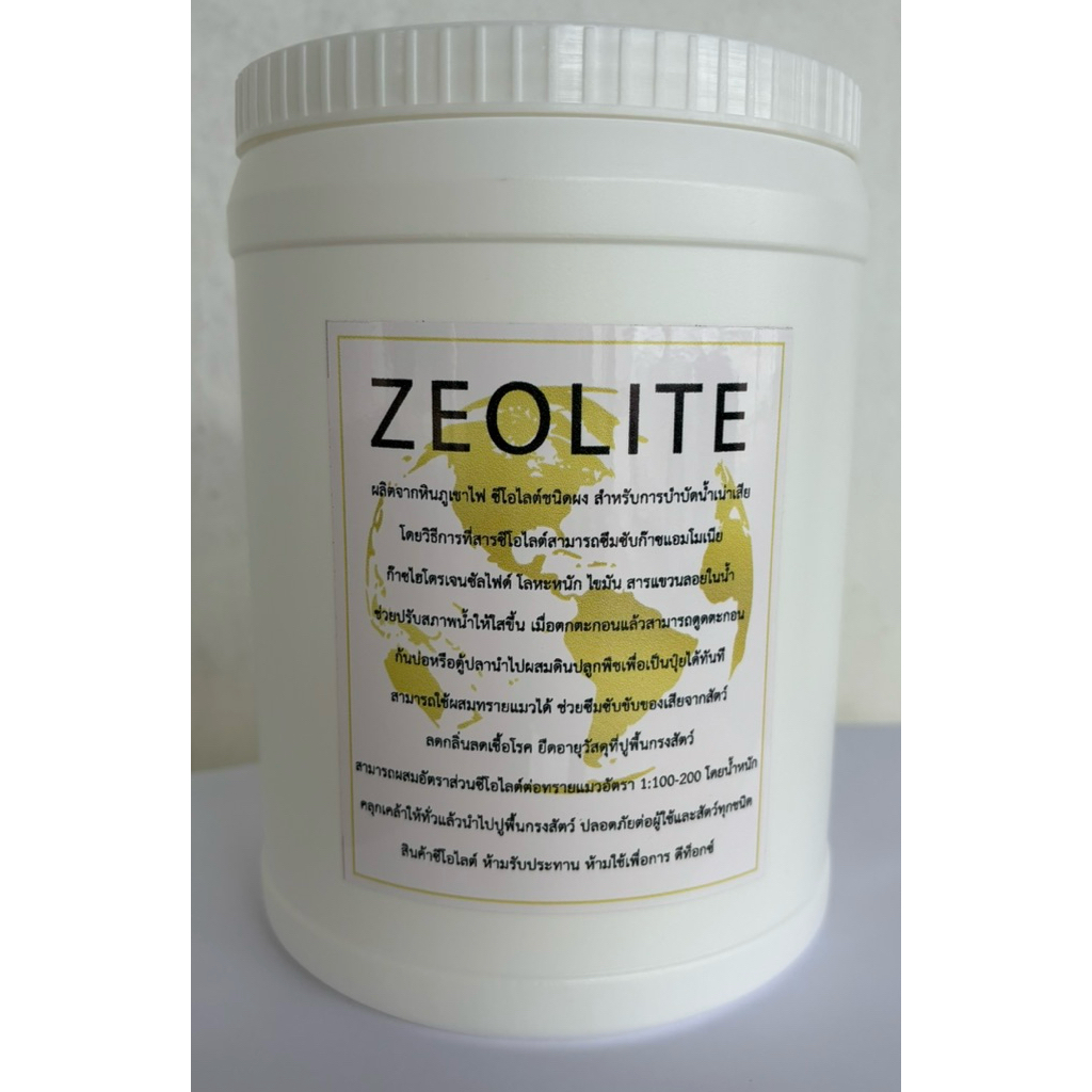 Zeolite pure zeolite 1850 g.