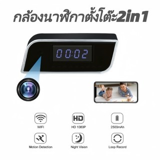 นาฬิกากล้องสอดแนมไร้สาย WiFi HD 1080P นาฬิกาปลุกกล้องมินิพร้อมการตรวจจับความเคลื่อนไหว IR และกล้องวิสัยทัศน์กลางคืน
